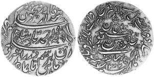 Double Rupee Nazarana of Nawab Ahmad Ali Khan, MK 95